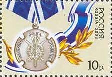 Stamp, Russian Cossacks Medal "For the State Service", Russia,  , Medals and Marks of Honour