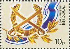 Emblem of Cossack Armies