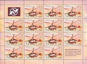 Mini Sheet, Helicopter Ka-32, 1982, Russia,  , Helicopters, Aviation