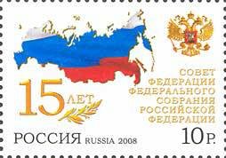 15th Anniversary of Federation Council of Russia
