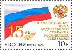 15th Anniversary of State Duma of Russia