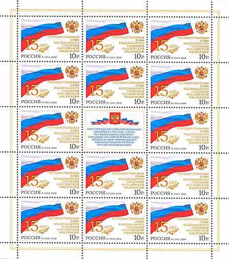 15th Anniversary of Federal Assembly of Russia