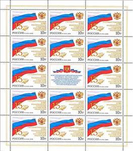 Mini Sheet, 15th Anniversary of Federal Assembly of Russia, Russia,  
