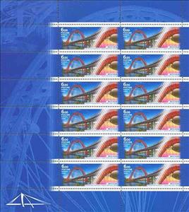 Mini Sheet, Cable-stayed Bridges, Russia,  , Bridges