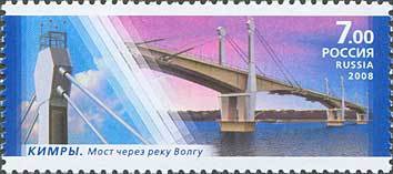 Bridge over Volga, Kimry