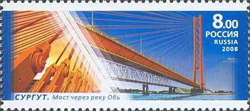 Stamp, Bridge over Ob, Surgut, Russia,  , Bridges