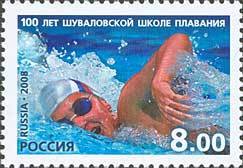 Stamp, Centenary of Shuvalov Swimming School, Russia,  , Sport