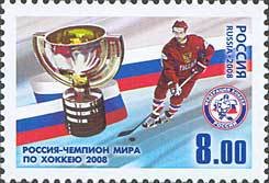 Russia World Champion in Hockey 2008