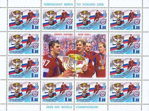 Russia World Champion in Hockey 2008
