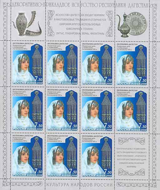 Decorative-Applied Arts of Dagestan