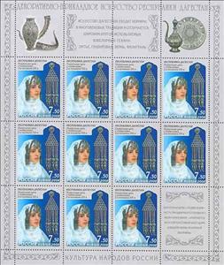 Mini Sheet, Decorative-Applied Arts of Dagestan, Russia,  , Art