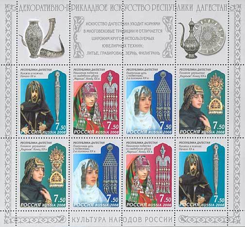 Decorative-Applied Arts of Dagestan