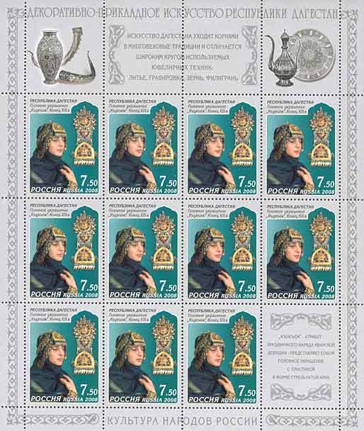 Decorative-Applied Arts of Dagestan