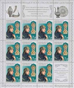 Mini Sheet, Decorative-Applied Arts of Dagestan, Russia,  , Art