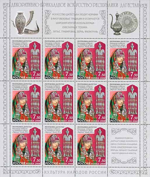 Decorative-Applied Arts of Dagestan