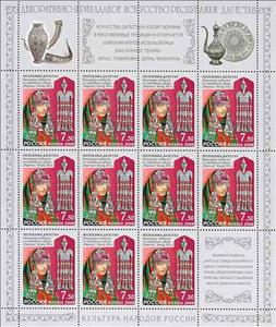Mini Sheet, Decorative-Applied Arts of Dagestan, Russia,  , Art