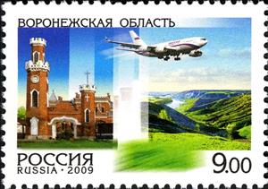 Stamp, Voronezh Region, Russia,  , Landscapes, Aviation, Fortresses / Strongholds, Townscapes / City Views