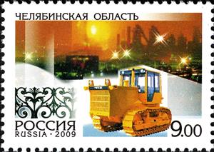 Stamp, Chelyabinsk Region, Russia,  , Tractors, Crafts, Townscapes / City Views