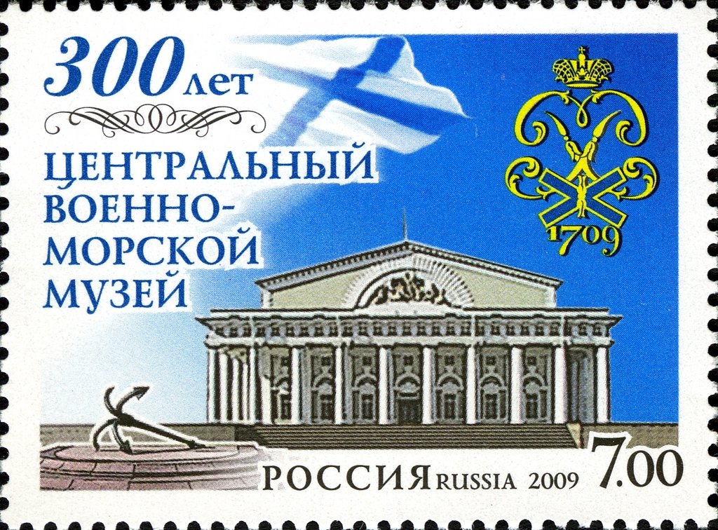 300th Anniversary of Foundation of Central Naval Museum