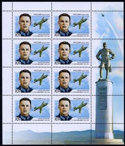 Mini Sheet, 100th Birth Anniv. of G.Y.Bahchivangi (1909-1943),test pilot, Russia,  , Monuments, Commemoration, Uniforms, Aviation, Heroes, Aircrafts