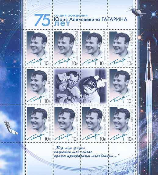 75th Anniversary of the Birth of U.A.Gagarin (1934-1968)