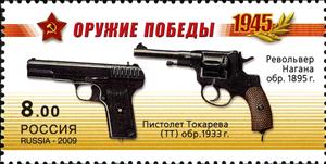Stamp, Nagant M1895 Revolver, Tokarev self-loading pistol M1933(TT), Russia,  , Second World War, Weapons, Military Forces