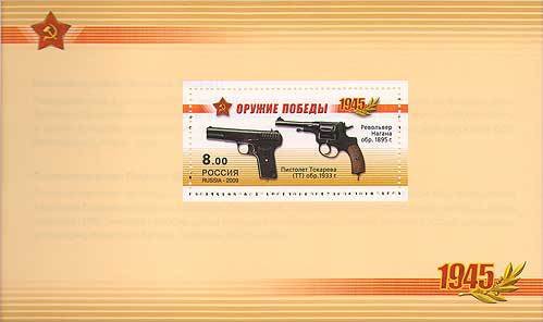 Nagant M1895 Revolver, Tokarev self-loading pistol M1933(TT)