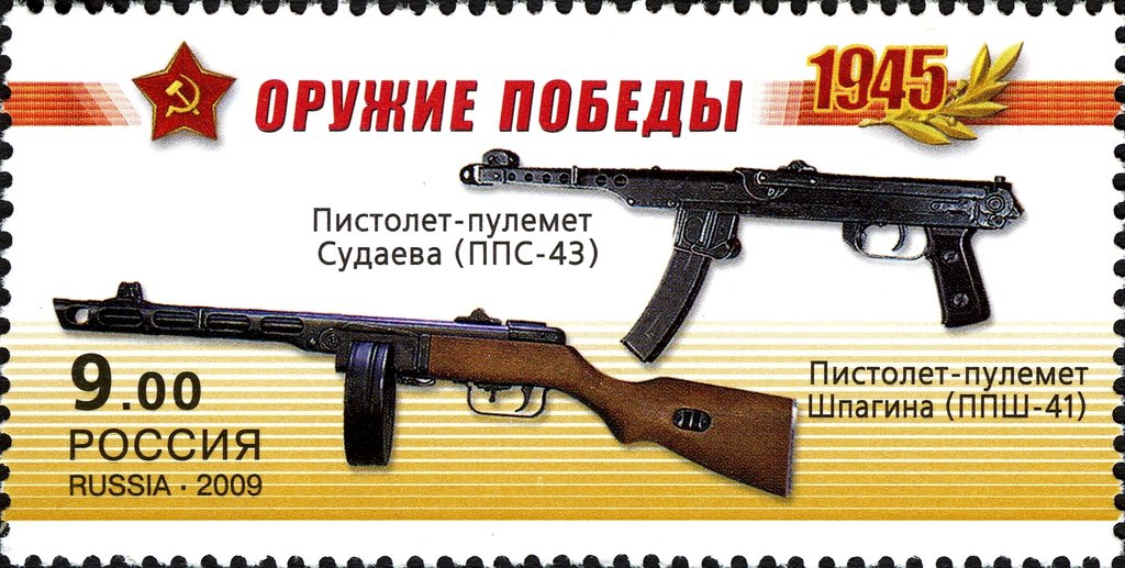 Submachine Guns PPS-43 and PPSH-41