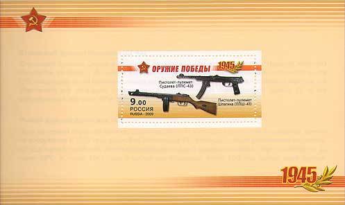 Submachine Guns PPS-43 and PPSH-41