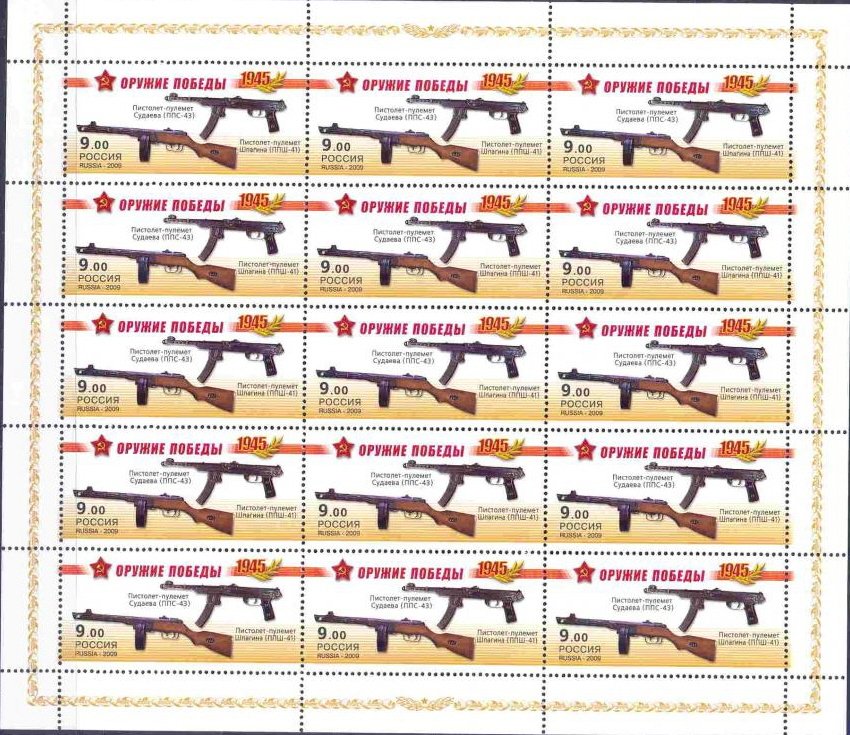 Submachine Guns PPS-43 and PPSH-41