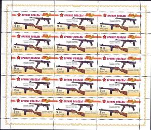Mini Sheet, Submachine Guns PPS-43 and PPSH-41, Russia,  , Second World War, Weapons, Military Forces