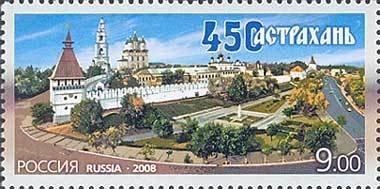 Stamp, 450th Anniversary of Astrakhan, Russia,  , Landscapes