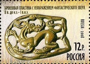 Stamp, Bronze plate, II c. BC - I c. AC, Russia,  