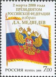 President D.Medvedev Inauguration