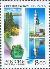 Sverdlovsk Region