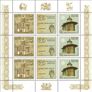 Mini Sheet, Churches in Romania and Russia, Russia,  , Architecture, Joint Issues