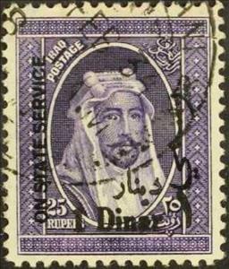 Stamp, King Faisal I (1883-1933), Iraq,  