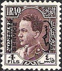 Stamp, King Ghazi I (1912-1939), Iraq,  
