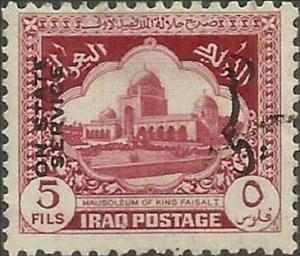 Stamp, Mausoleum of Faisal I, Iraq,  
