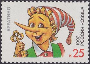 Stamp, Pinocchio-Buratino (C.Collodi-A.Tolstoy), Russia,  