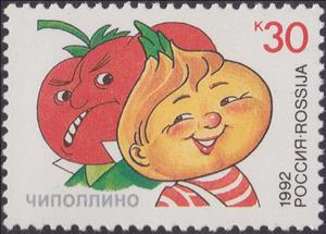 Stamp, Cipollino (G.Rodari), Russia,  