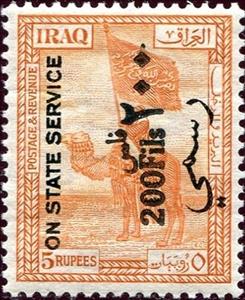 Stamp, Standard bearer of the royal camel-troop, Iraq,  , Flags, Mammals, Camels, Animals (Fauna)