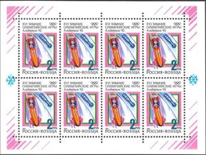 Mini Sheet, Bobsleigh, Russia,  , Olympic Games