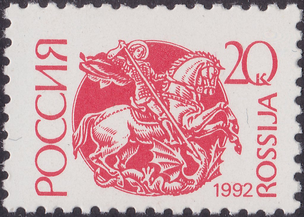 St. George killing dragon