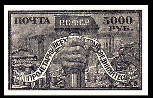 Stamp, Definitives, Russia,  