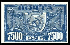 Stamp, Definitives, Russia,  