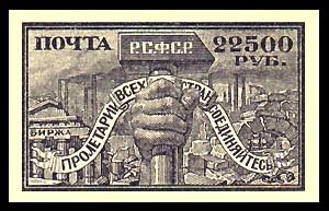 Stamp, Definitives, Russia,  