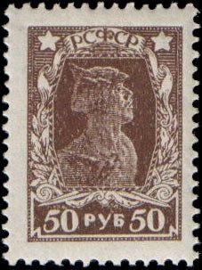 Stamp, Definitive Workers/Soldier, Russia,  