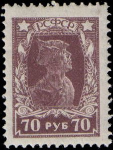 Stamp, Definitive Workers/Soldier, Russia,  
