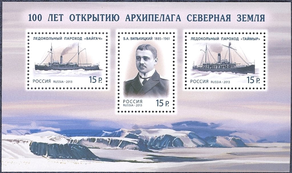 100 years of discovery of Archipelago "Severnaya Zemlya"